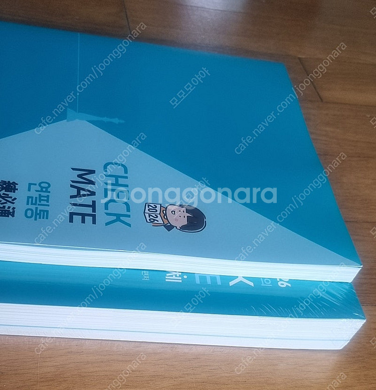 2026메가스터디 언어와 매체 &연필통 새책 택포 45...--1