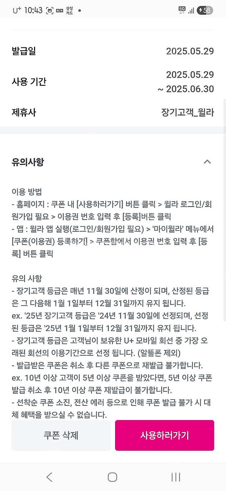 윌라 1개월 이용권--0