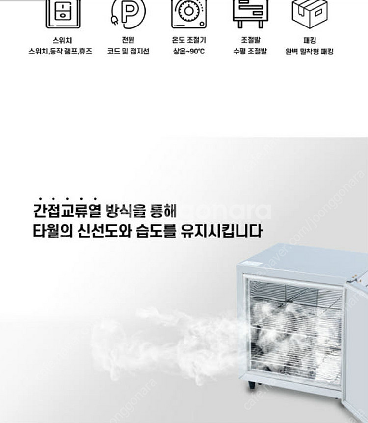 네오코 온장고 40L 정가 27만원 T-500 보온고,...--1