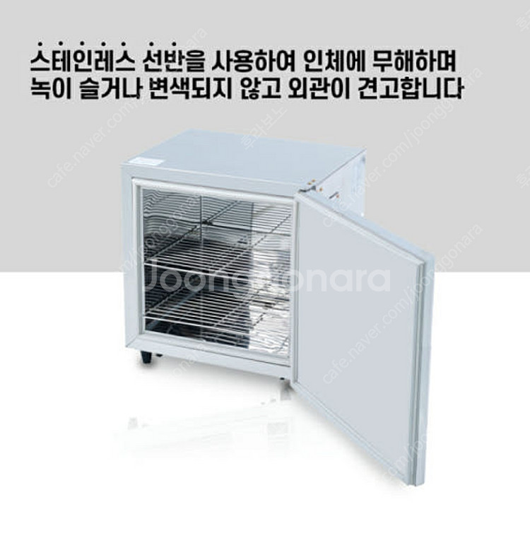 네오코 온장고 40L 정가 27만원 T-500 보온고,...--2