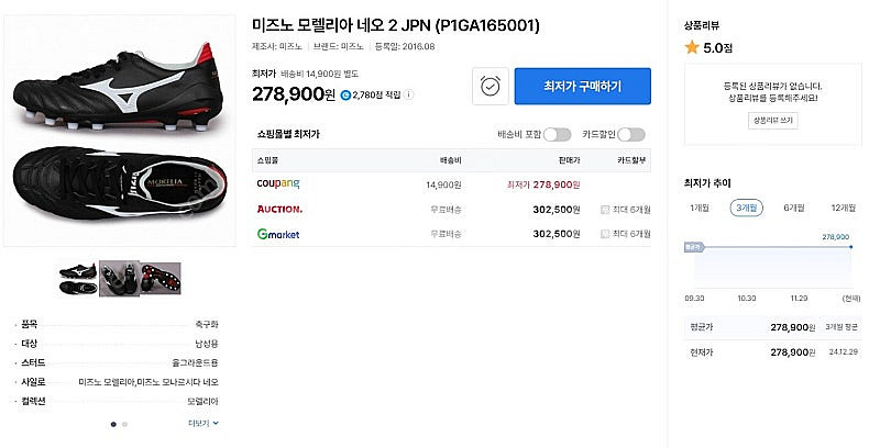 미즈노 모렐리아 네오2 JPN 270m(블랙 화이트 레...--0