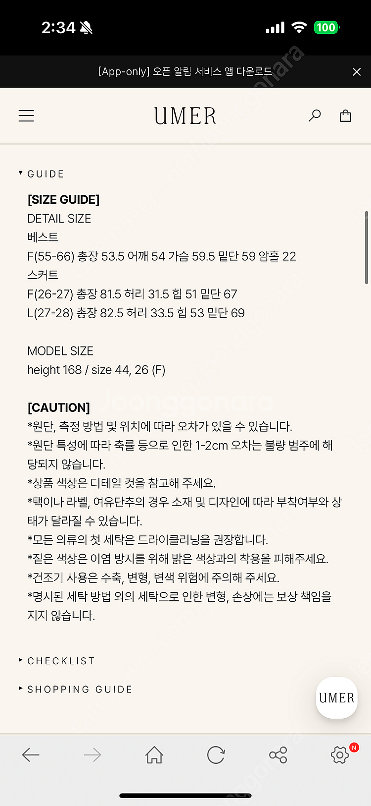 유메르 세일 베스티 아노락 스커트 크림 L--1