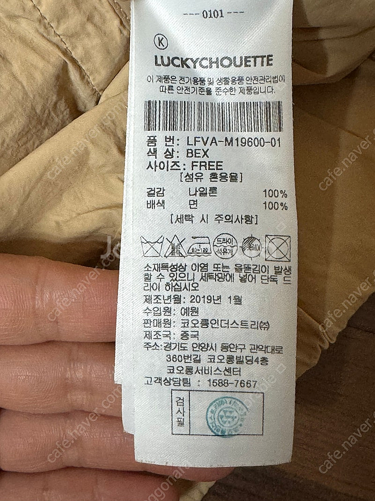 럭키슈에뜨 아노락 베스트--2