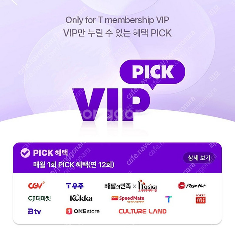 cgv 영화 1인 skt vip 예매해드려요--0