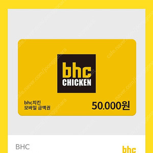 BHC 5만원권