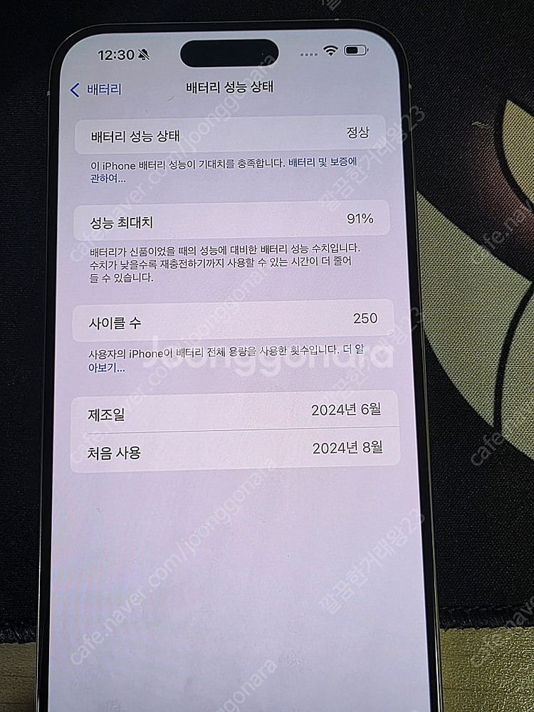 아이폰15프로 맥스 256g 화이트 s급팝니다--9
