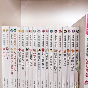 루루와 라라 파티시에 전권 19권