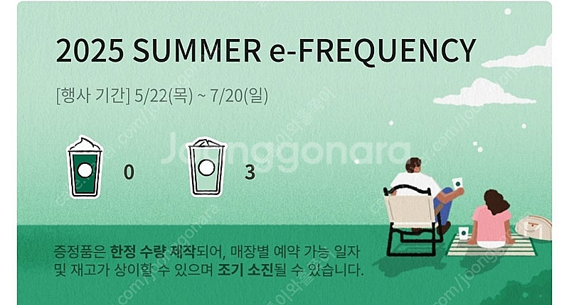 스타벅스 프리퀀시 일반 3장 일괄--0