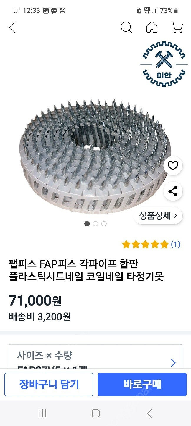 타정못 2박스 팝니다 9800발--5