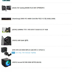 9800X3D + Zotac 5070 Ti(Solid OC) 신품 본체