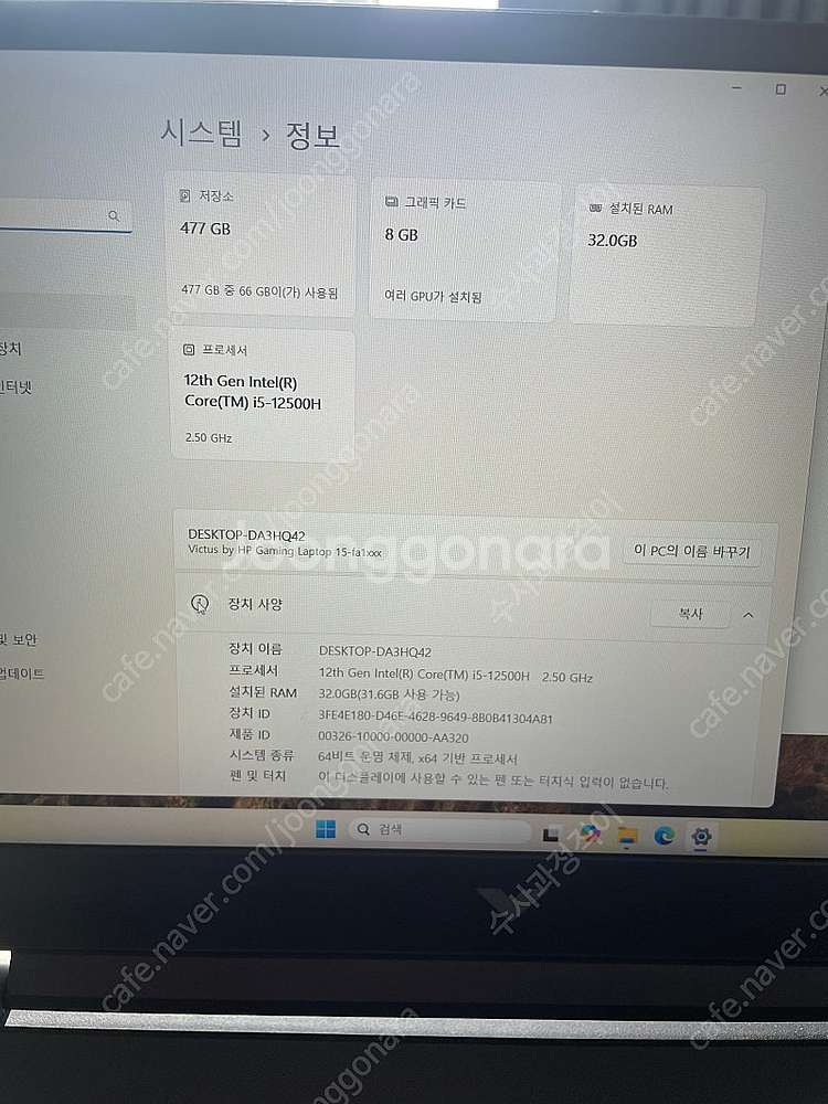 HP 빅터스 게이밍 노트북 i512세대 RTX4060--2