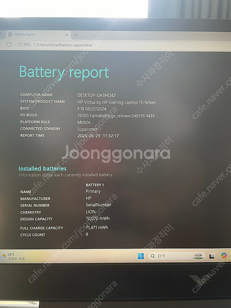 HP 빅터스 게이밍 노트북 i512세대 RTX4060--4