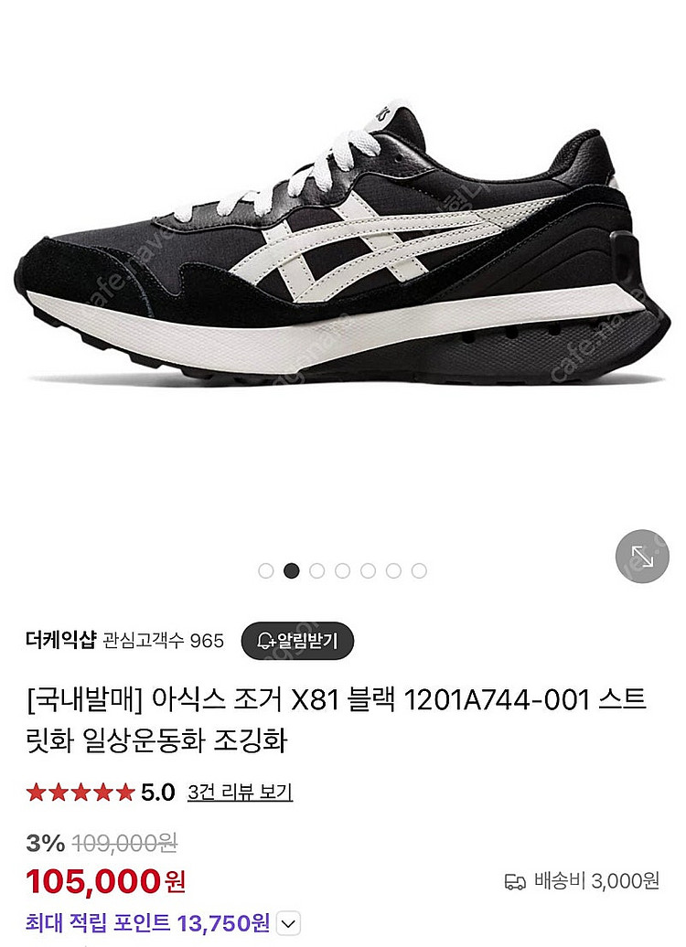 아식스 조거 런닝화 230~250사이즈 팝니다--4