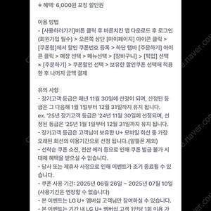 바른치킨 포장 6천원 할인쿠폰 500원에팝니다