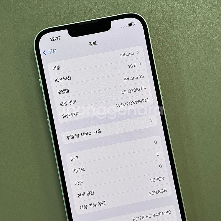 아이폰13 화이트색상 256용량 미파손 무잔상 상태좋은...--3