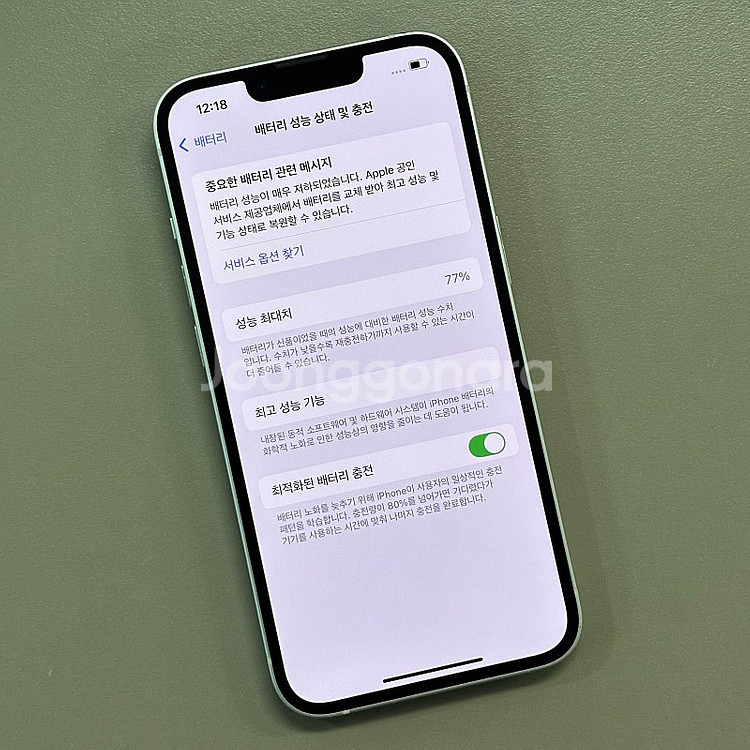 아이폰13 화이트색상 256용량 미파손 무잔상 상태좋은...--4