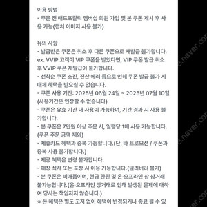 매드포갈릭 고르곤졸라피자 쿠폰 500원