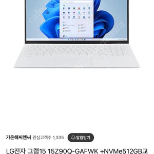 LG 그램15 15Z90Q-GAFWK S급 팔아요
