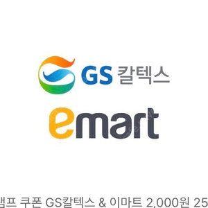 gs칼텍스or이마트 2천원권 1700원