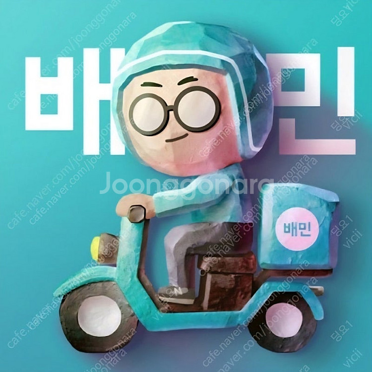배달의민족(배민) 상품권 삽니다--0