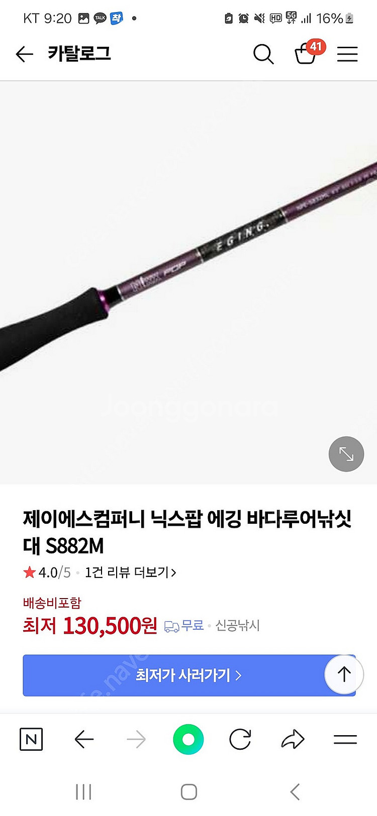 닉스팝 882m 에깅 루어대 정리합니다.--0