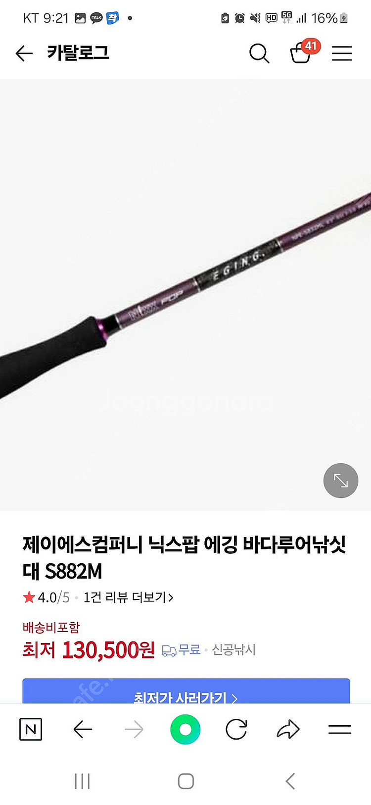 닉스팝 882m 에깅 루어대 정리합니다.--1