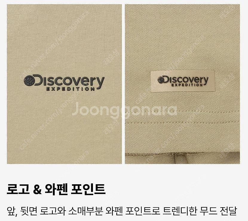 디스커버리 기능성 남성 반팔--2