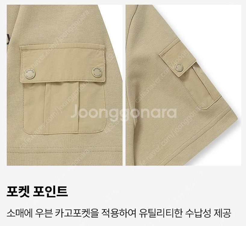 디스커버리 기능성 남성 반팔--3