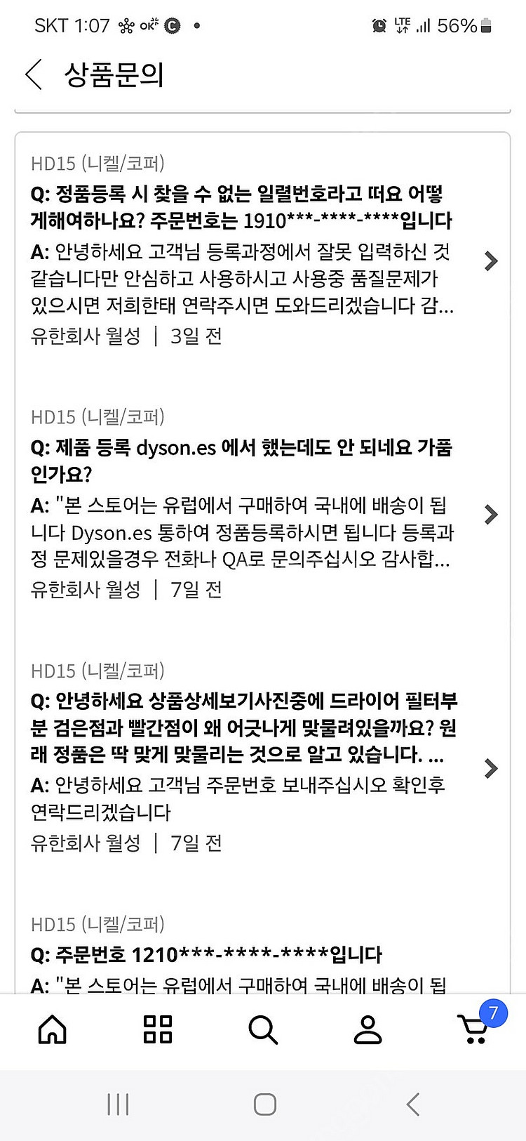 다이슨 슈퍼소닉 드라이기 HD15 니켈코퍼--5