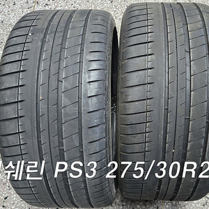 [판매] 미쉐린 PS3 275/30R20 중고타이어 2본