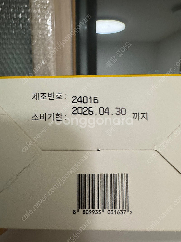 체크오 아르타민 레몬맛 6박스--1
