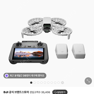 [ 대구 ] DJI 플립 플라이모어 콤보 드론 새제품 미개봉