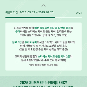 스타벅스 프리퀀시 교환하실분(미션->일반)
