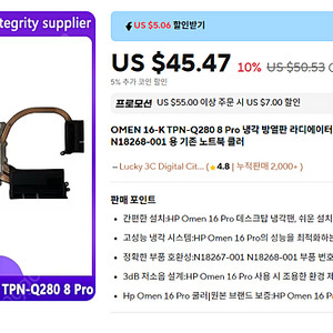 HP OMEN 16인치 게이밍 노트북 쿨러 판매해요