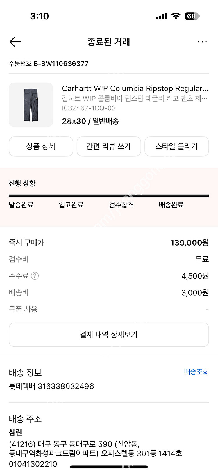 칼하트 wip 콜룸비아 립스탑 레귤러 카고 팬츠 제우스...--1