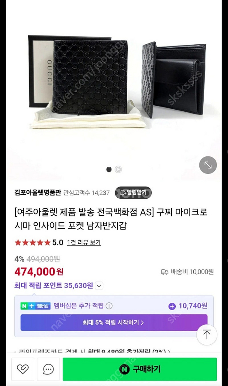 구찌 마이크로시마 인사이드 포켓 남자반지갑--4