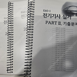 전기기사 실기 엔트미디어E60 2023형