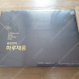 하루이야기 홍삼천마 하루채움 10g x 30포 무주발효천마 아주 싸게 팝니다 미개봉 새제품