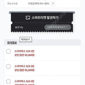 7월3일 대전한화생명 볼파크 스카이박스 정가양도합니다