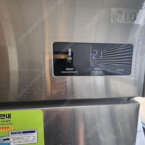 c052ar 업소용 냉장고 판매해요 lg냉장고