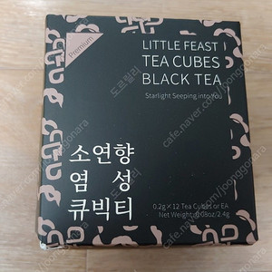 소연향 염성 큐빅티 6팩 (각2개입) 은은한 홍차 조각 고급차 고급선물 미개봉 새제품