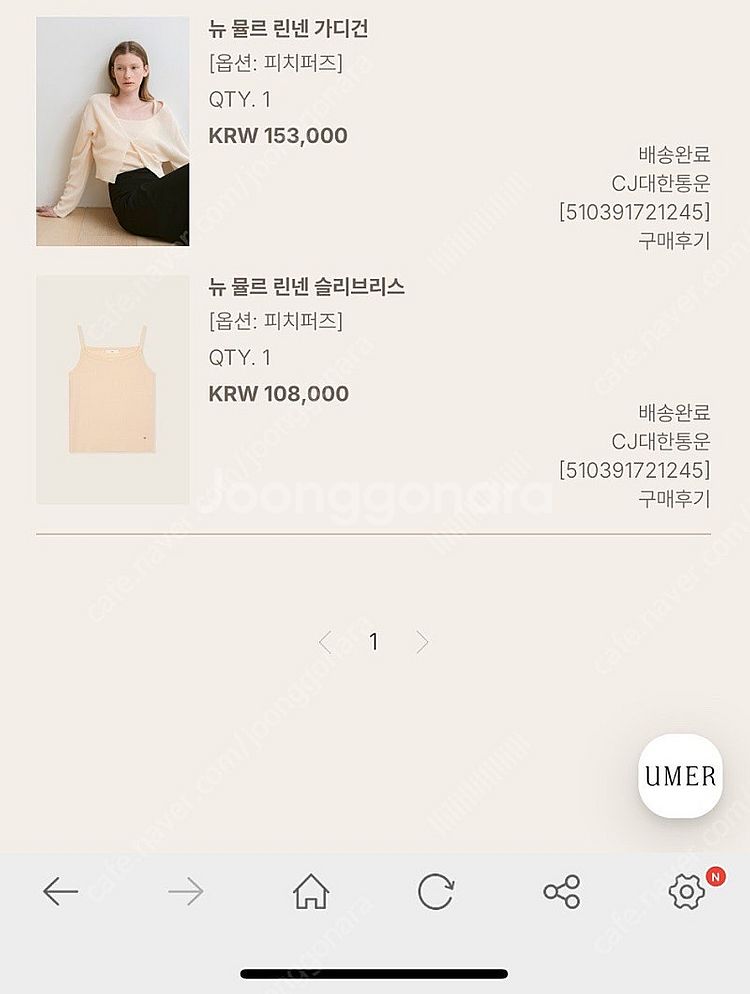 유메르 세일 뉴 뮬르 린넨 가디건 피치퍼즈 새상품--1