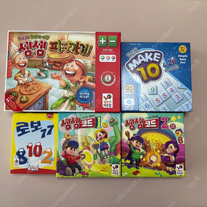 수놀이 보드게임