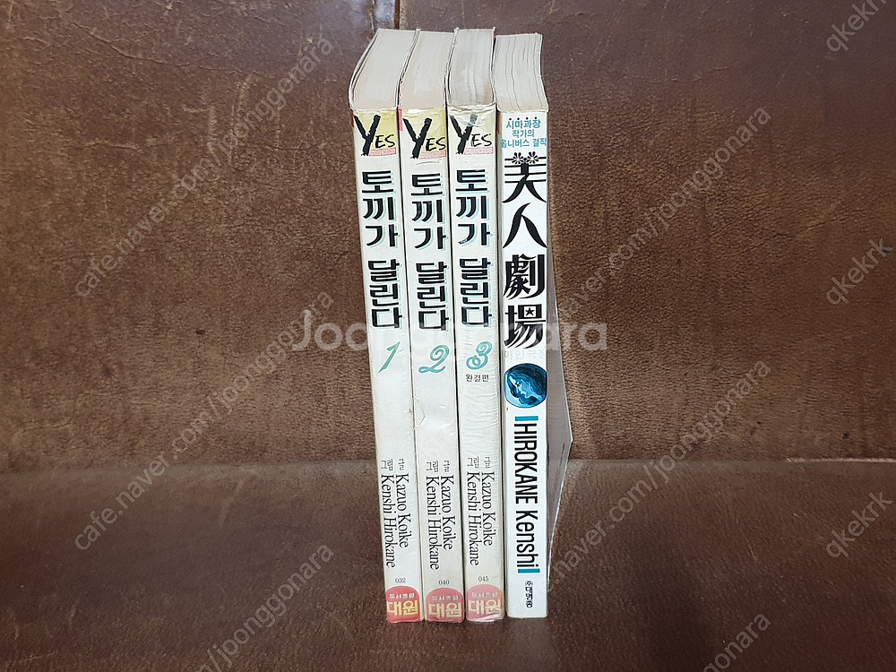 몬스터 토끼가달린다 미인극장 헬로네즈미(히로카네 켄시)...--2