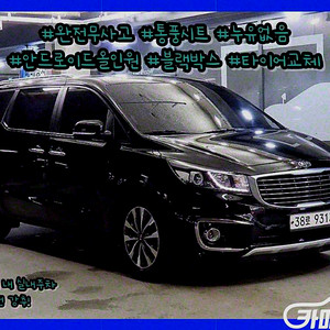 올 뉴 카니발 디젤 9인승 럭셔리 2015 년 중고차◆전액할부◆중고차리스◆중고렌트◆