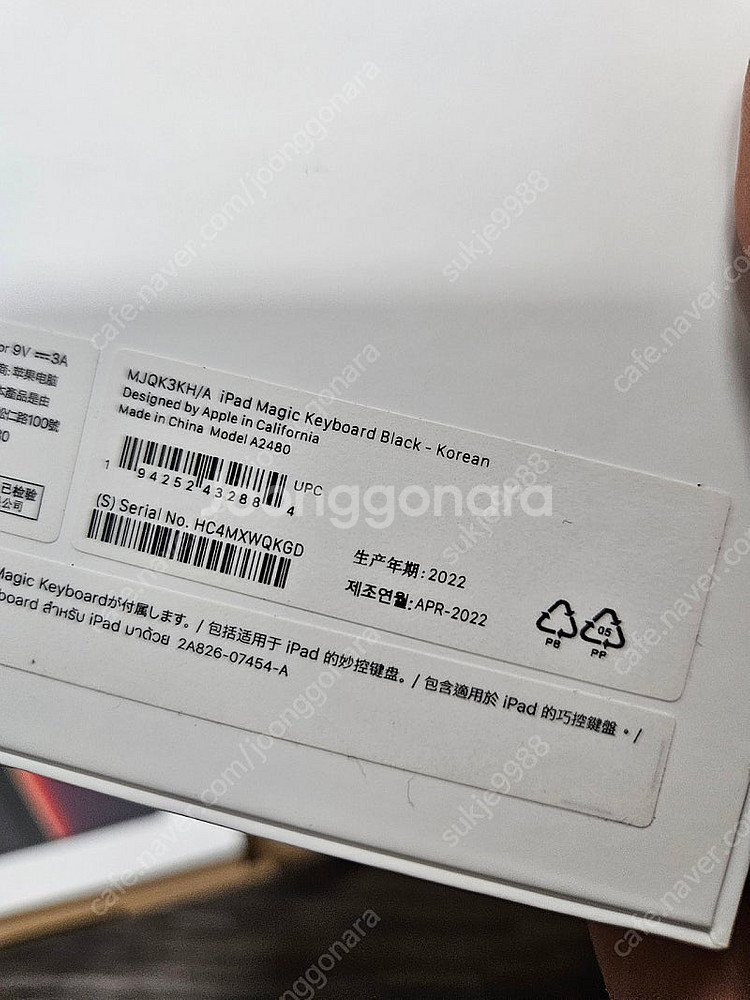 아이패드프로 12.9인치 256gb 스페이스그레이 매직...--4