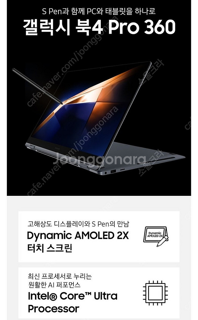 갤럭시북4 프로360 NT960QGK-KC71S (16...--2
