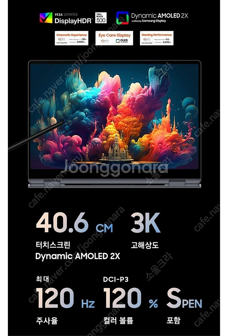갤럭시북4 프로360 NT960QGK-KC71S (16...--4