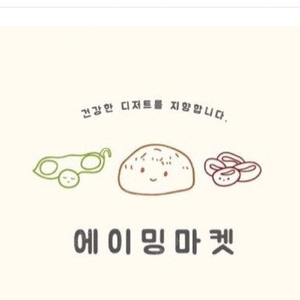 에이밍마켓 매먹쿠 사요!!