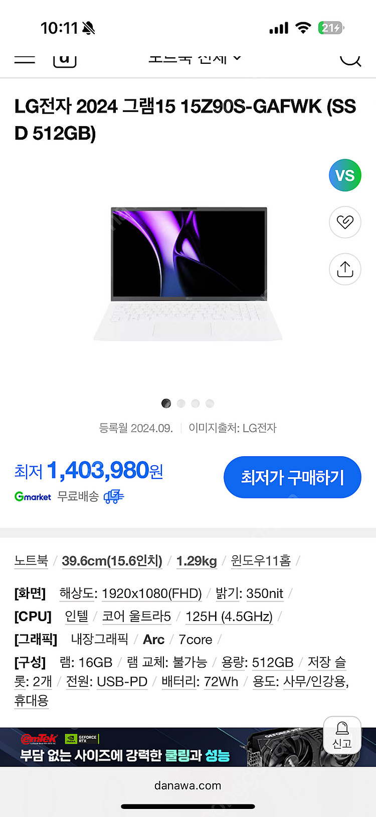 LG그램 15인치 노트북 새상품--0
